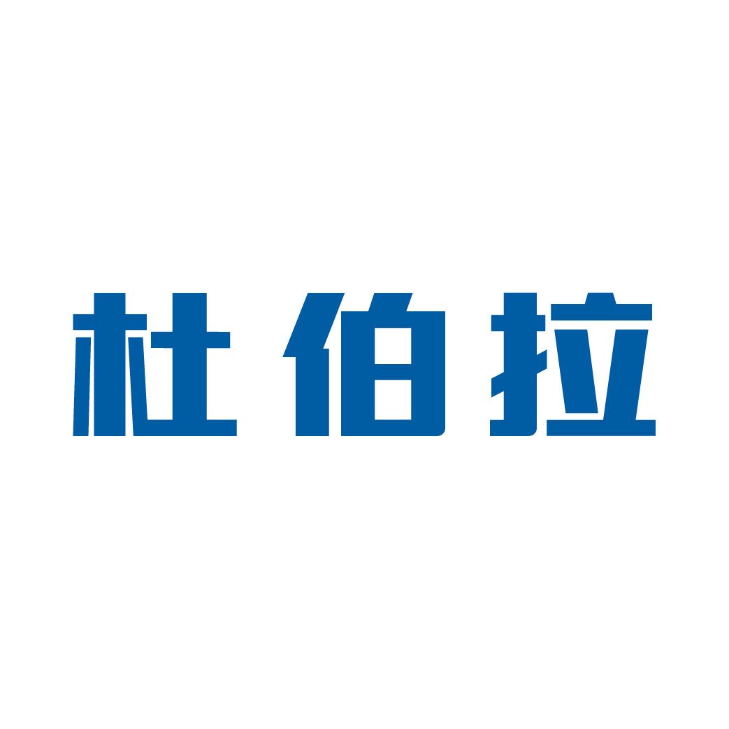 杜伯拉閥門科技網(wǎng)站改版完成，歡迎新老客戶查閱！